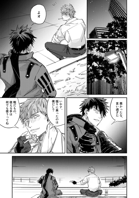 #C104 配布の新刊おまけコピー本です。ネットプリントは
セブンイレブン:27017497:A4:「小冊子・右綴じ」:160円:2024/08/21迄です
(1/3) 