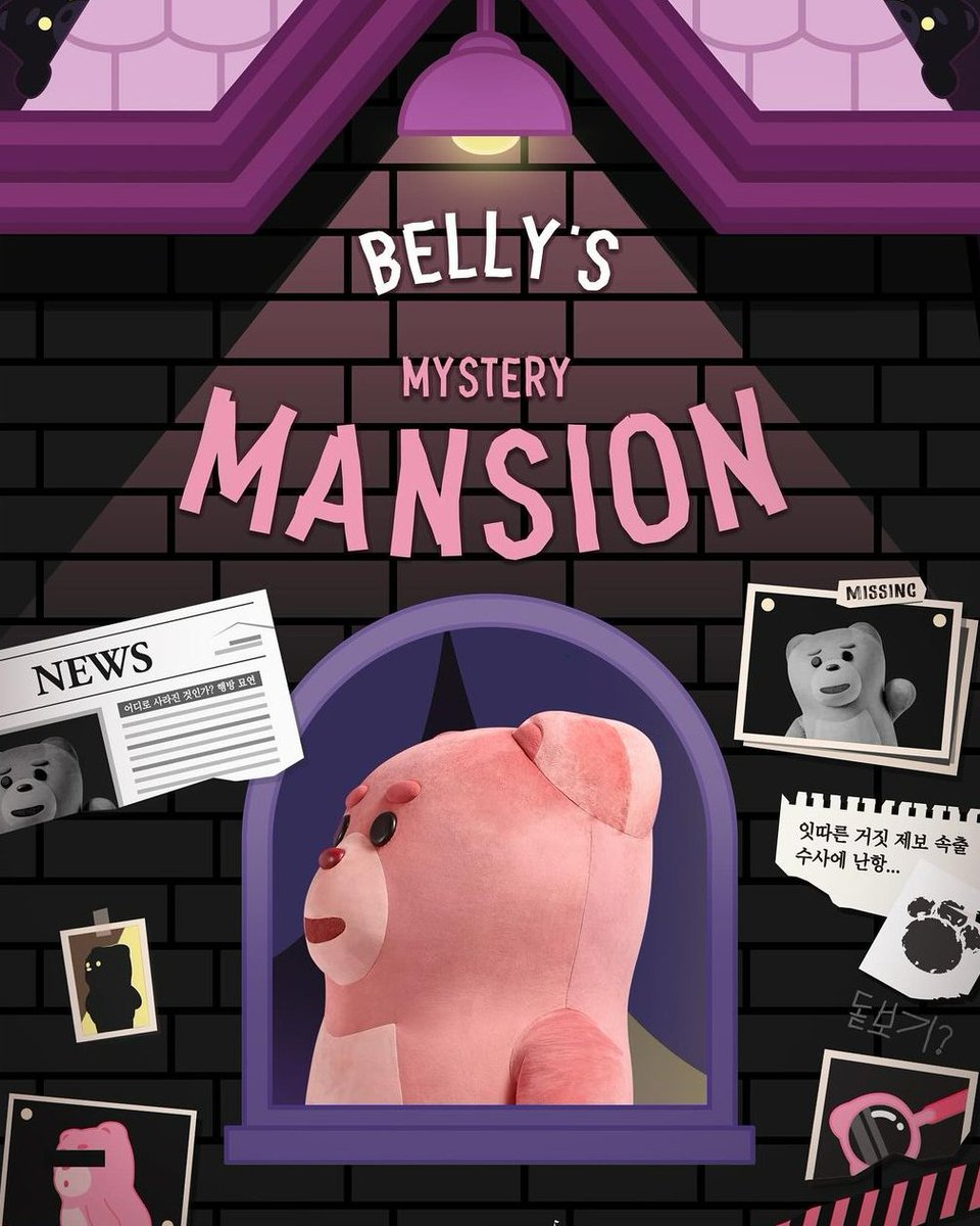Stay tuned: Belly's IRL!
✨Belly's Mystery Mansion is NOW OPEN at Lotte World! (<a href="/happylotteworld/">롯데월드</a>)
🧐 Ready to uncover the hidden secrets? 🕵️
📍Stay tuned for updates on what's happening next IRL!
Something exciting is coming!