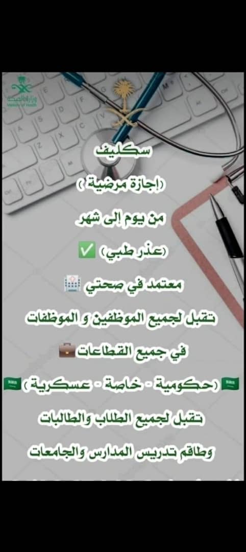 العنود خدمات عامه🇸🇦 tweet media