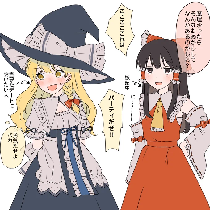 香霖堂魔理沙の衣装可愛い 