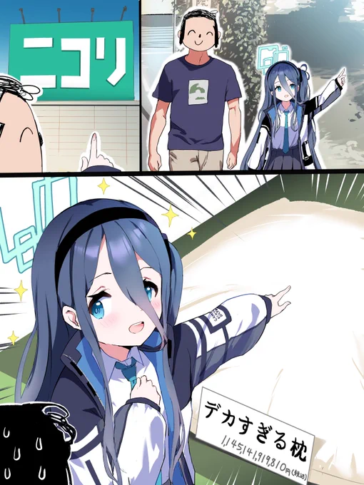 「先生、今なんでも買うって?」
#ブルアカ #天童アリス 