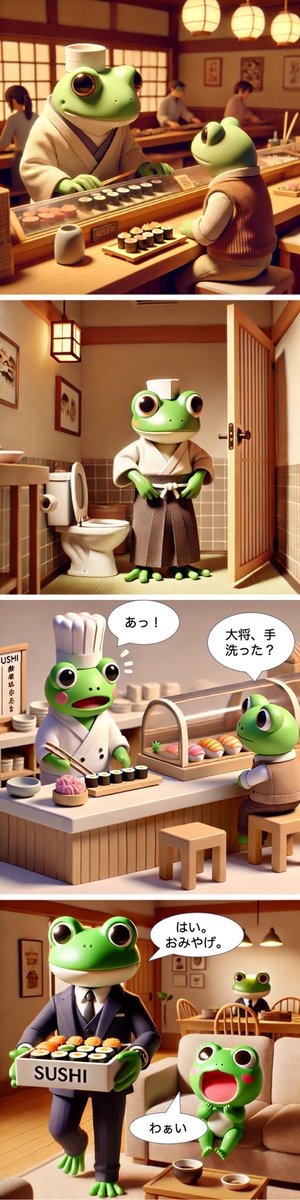 senortake's tweet photo. 生成AIで４コマ漫画を描いてみた。ストーリーは何十年か前に新聞で観て印象に残っていたもの。
#生成AI #AIart #SOZO美術館 https://t.co/A7P8KLBiIb