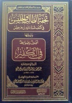 د. بدر بن علي العتيبي tweet media
