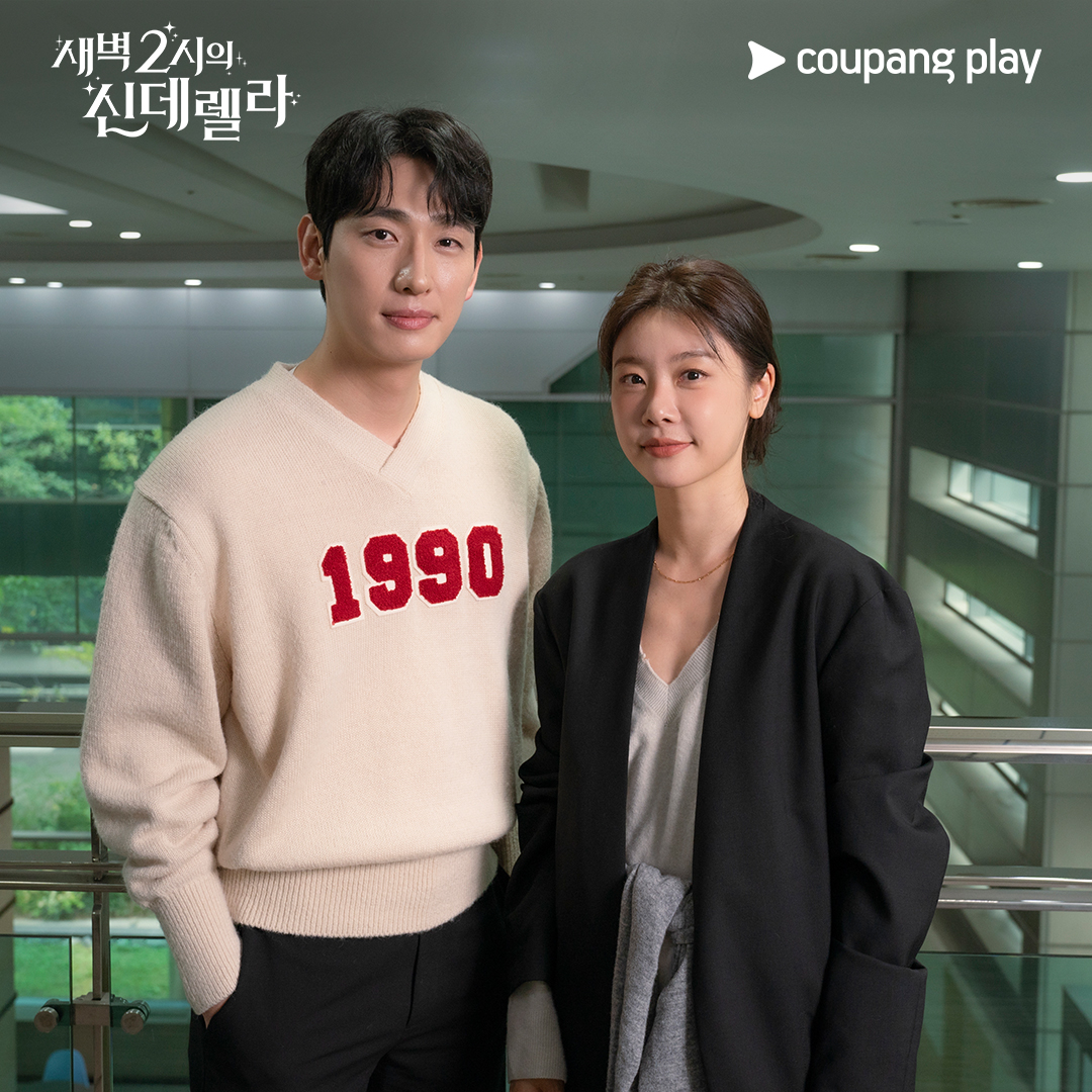 CoupangPlay's tweet photo. 신현빈-문상민, 윤박-박소진
두 커플의 대본 리딩 현장 공개💗
⠀
<새벽 2시의 신데렐라> 8월 24일(토)
저녁 9시 쿠팡플레이에서 만나요🙌
⠀
#쿠팡플레이 #새벽2시의신데렐라
#신현빈 #문상민 #윤박 #박소진 https://t.co/37cQJh60ld