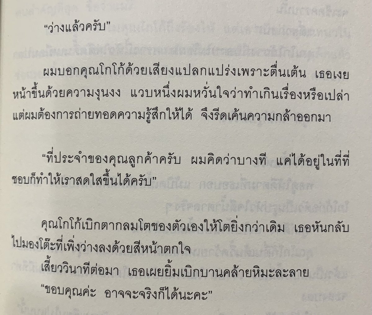 แค่อยู่ในที่ที่ชอบก็สดใสขึ้นได้🫳🏻🥹☕️