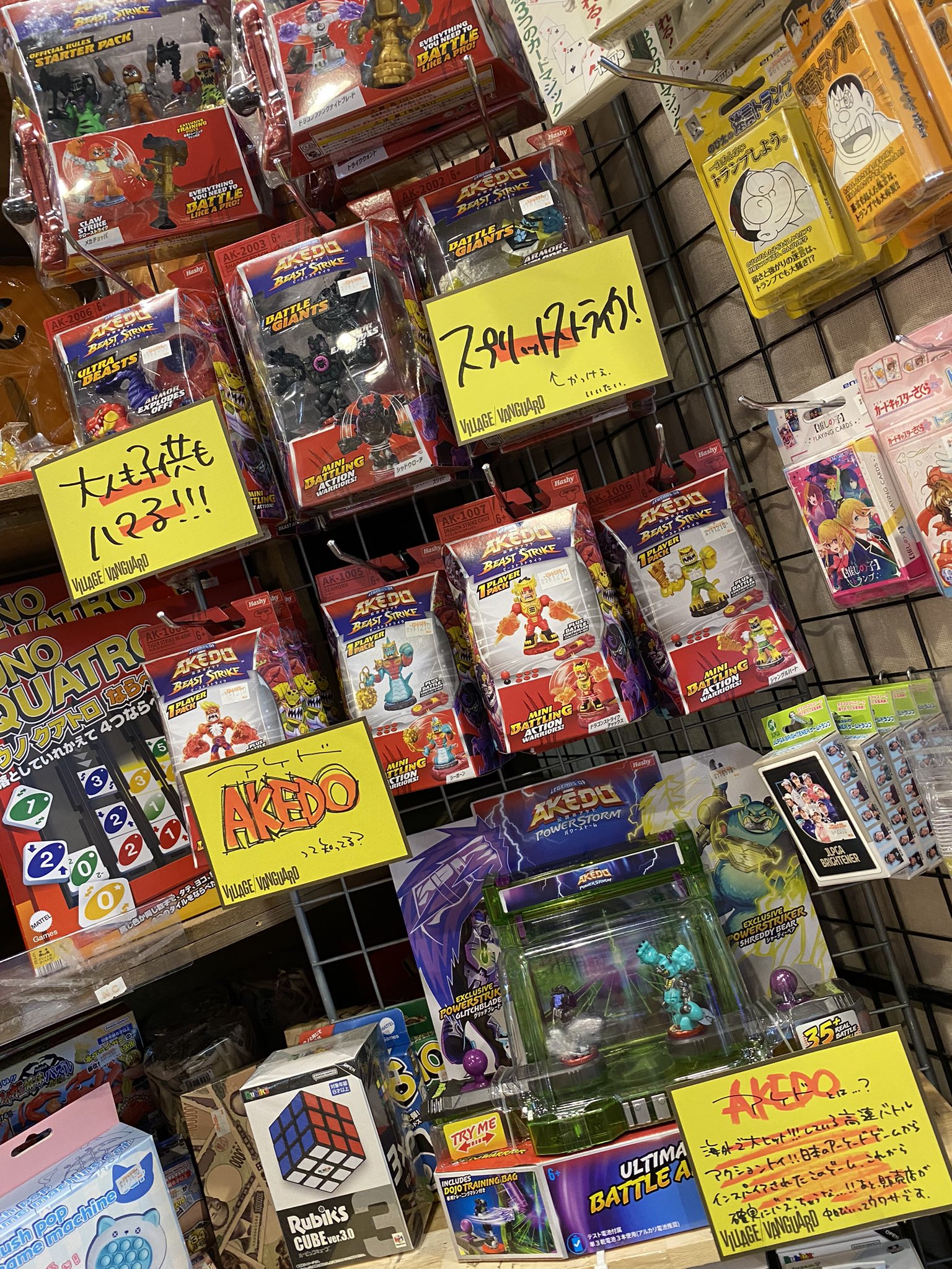 VILLAGE VANGUARD ヴィレッジヴァンガード11枚 The second Japanese general store Village Vanguard is closed