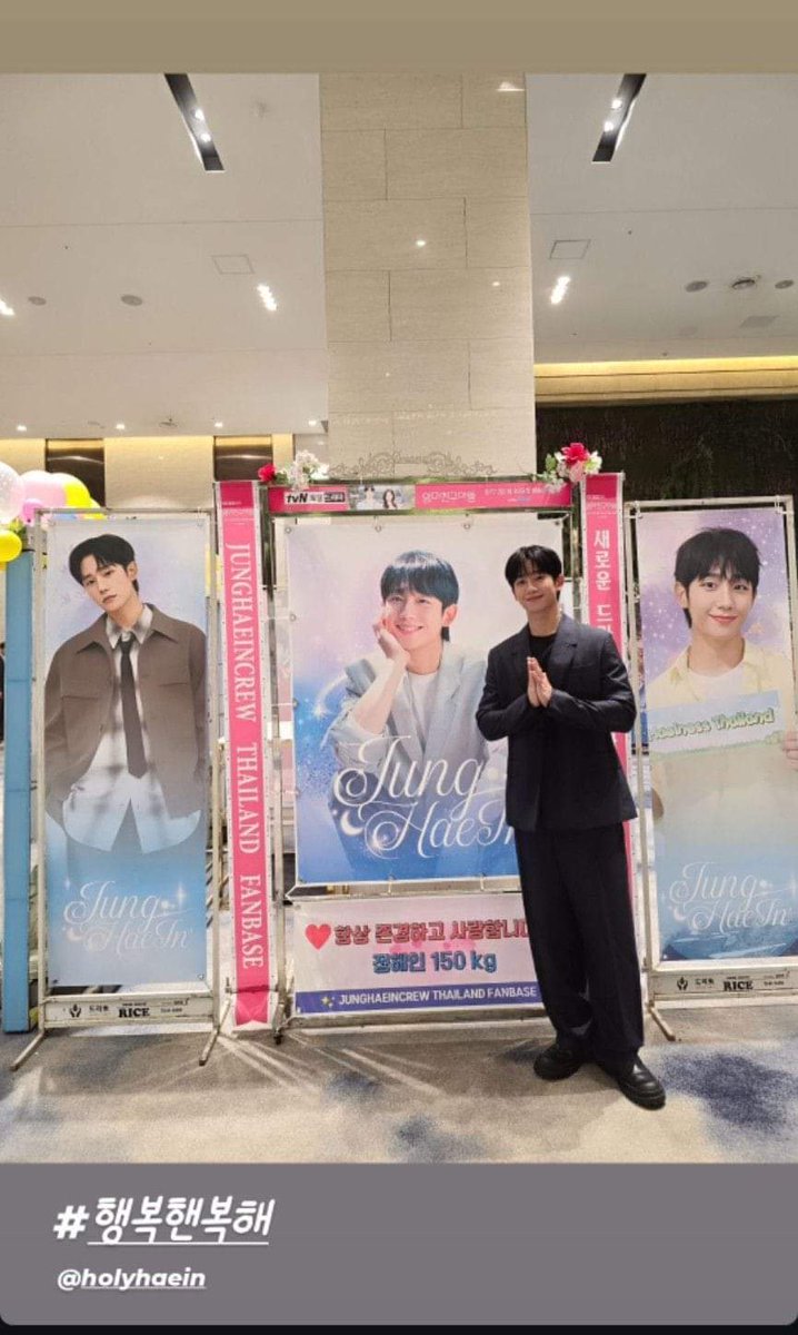 Support​Junghaein​ tweet media