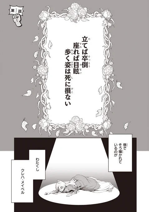 「薄幸な公爵令嬢(病弱)に、残りの人生を託されまして」1話試し読みです お盆休みのお供にどうぞ!
1/12
#漫画が読めるハッシュタグ
#筋肉で解決したい令嬢 