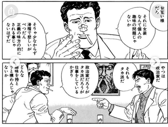 関川夏央×谷口ジロー、「事件屋稼業」 きょうは谷口ジロー先生の