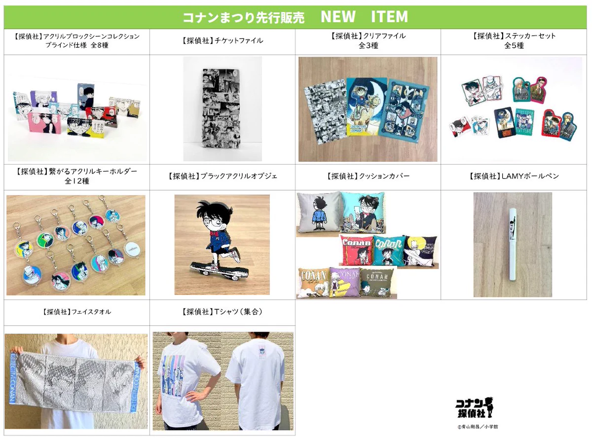 名探偵コナン まつり 2026 グッズセット キャラクターグッズ