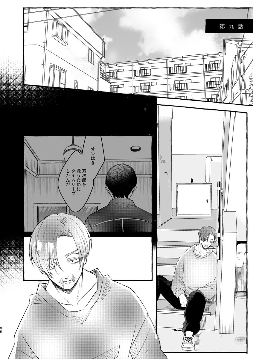 梵天軸に辿り着く幼馴染たちの話⑨(1/2) | 木野 さんのマンガ