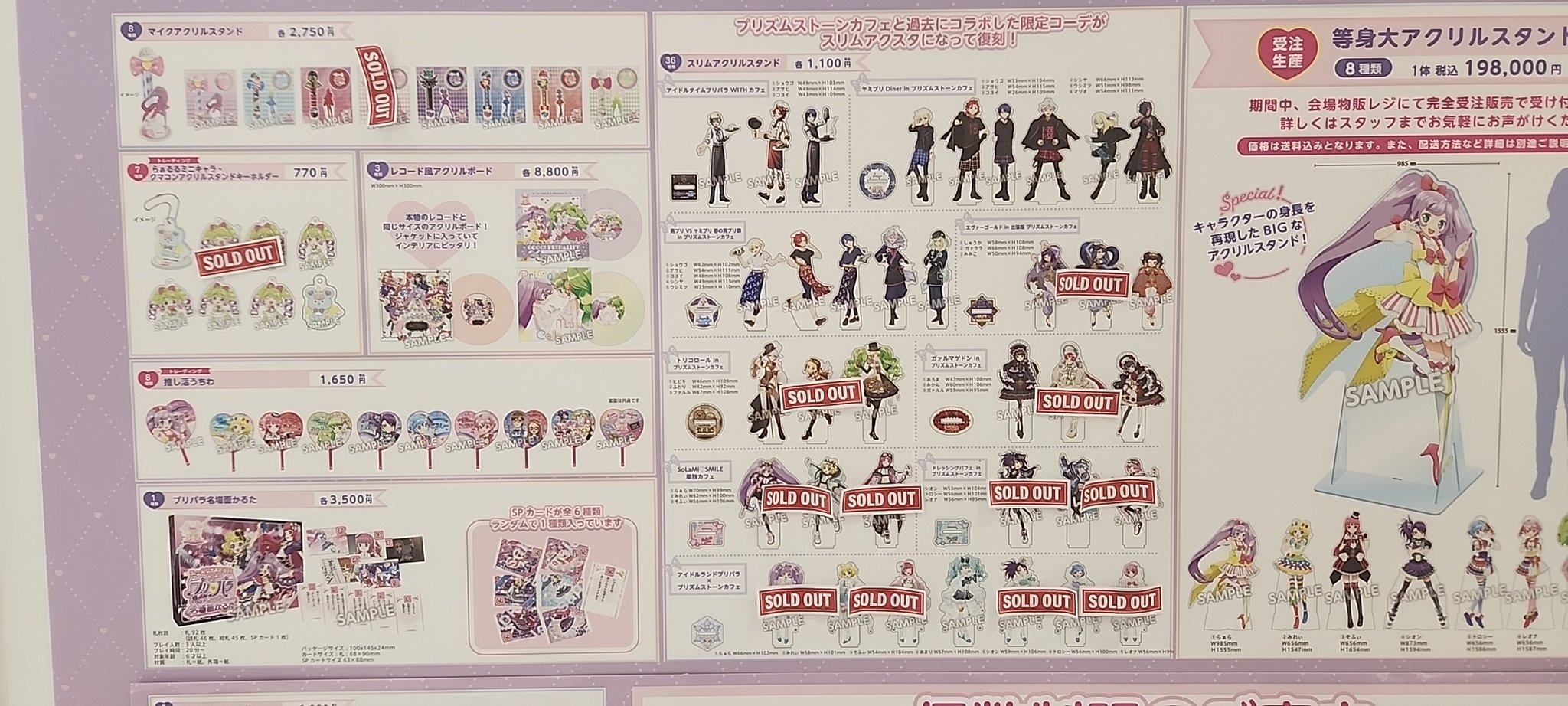 大プリパラ展 レコード風アクリルボード プリパラ展 レコード風