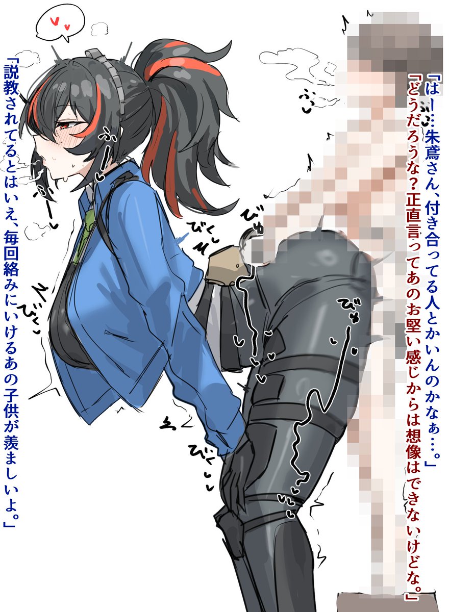 あの真面目な治安官さんがまさかね…
ファンボでモザイクは外れます🥺👍 