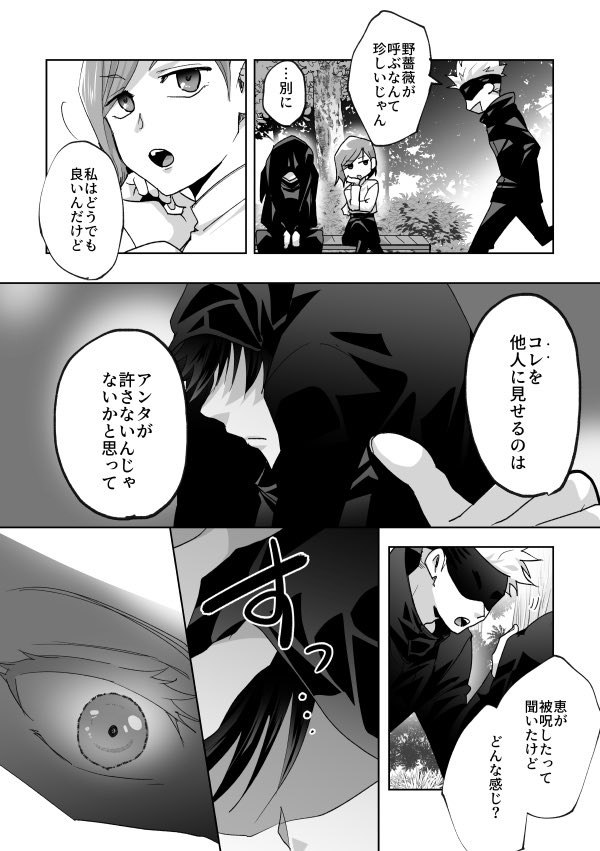 9/1インテ新刊です

『甘ったれリンゴ』A5/20P/¥200
ご都合呪霊のせいで甘え強め、ほっぺ真っ赤になる恵と世話する五条のお話

1/2 