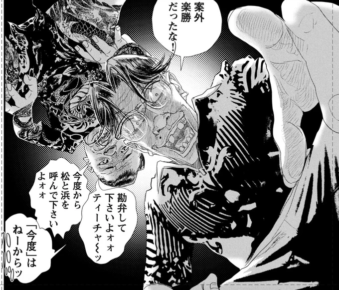 ヤングチャンピオンで連載中の『惨家』season5多摩乱坂編。作画スタッフの @toshikonohakaba  (ネタミくん連載中)と共にnext levelの漫画になって来ていると興奮しています。「事件が社会を映す鏡」だとしたらかなり怖い漫画に仕上がって来ています。
単行本5巻は6話まで描いたら。 