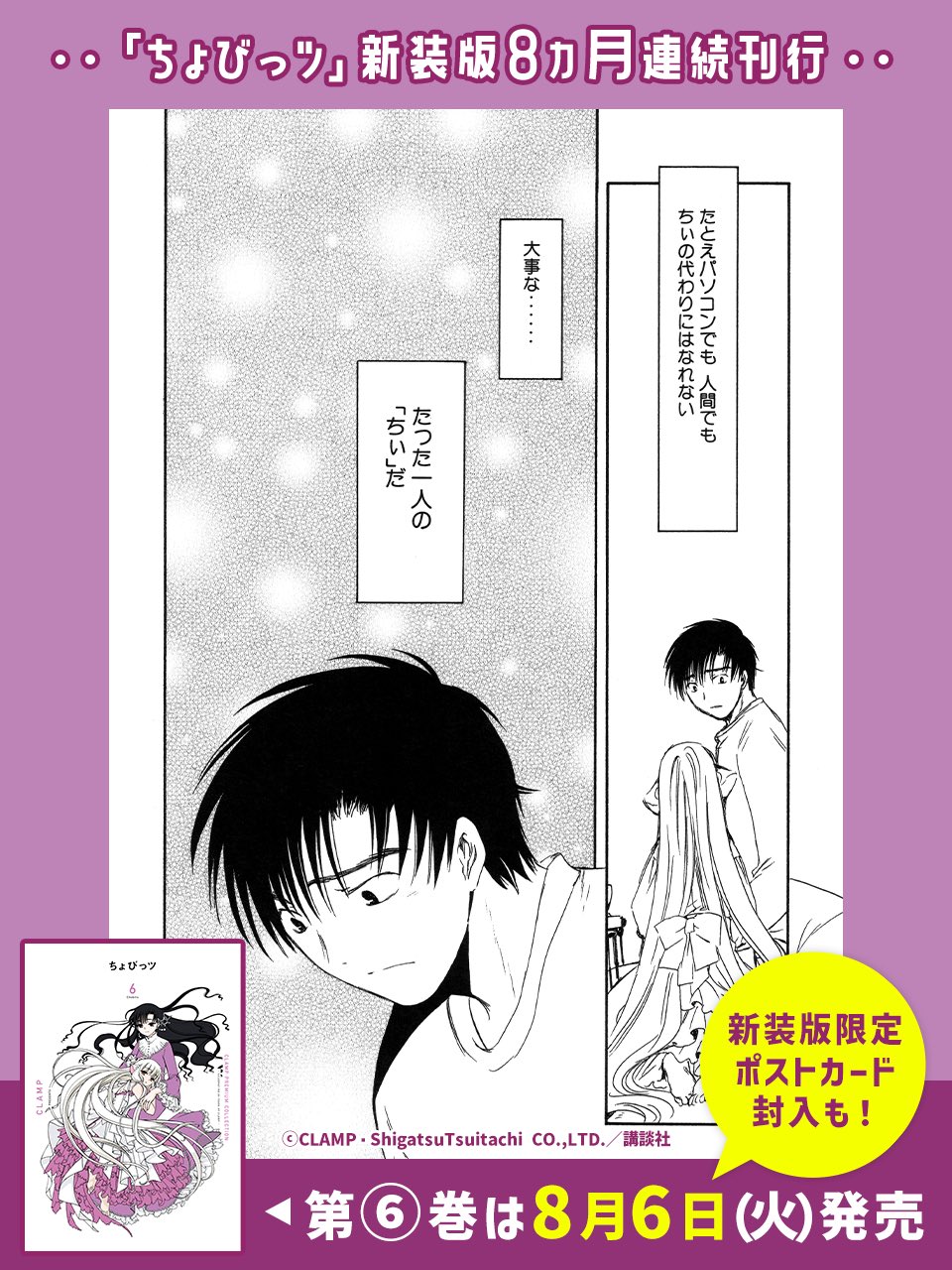 Official】CLAMP FANS on X: Official】CLAMP FANS on X: