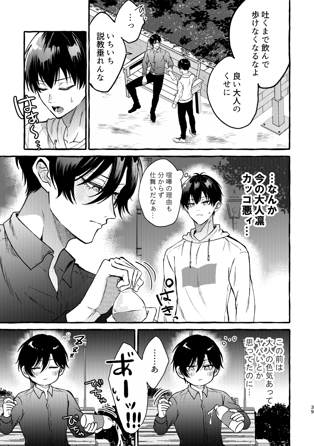 ちょん on X: 