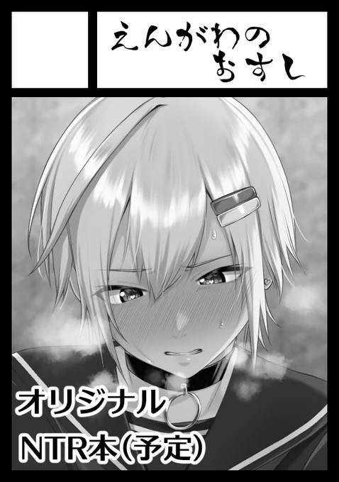 冬コミ申し込みました
まだほとんど構想無いので今から練ります 