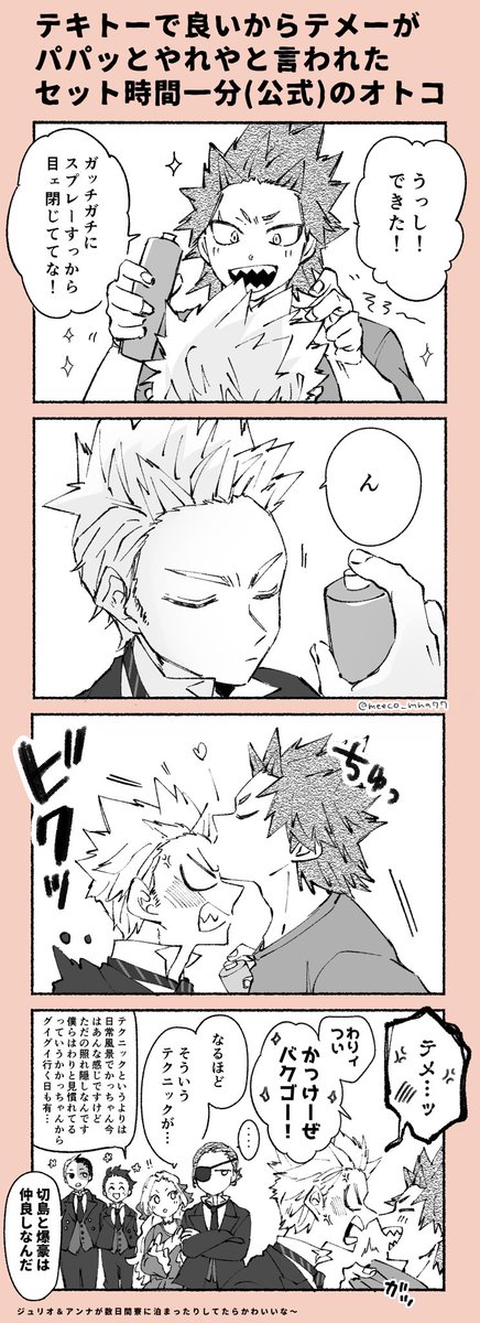 めーこ🐏 tweet media