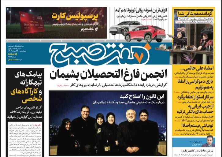 انجمن فارغ‌التحصیلان پشیمان

روزنامه #هفت_صبح در گزارشی از وضعیت رشته‌های دانشگاهی و فارغ‌التحصیلان نوشته:

پژوهش جدیدی که #جاب_ویژن از داده‌های فارغ‌التحصیلان انجام داده، نشان می‌دهد، آن‌هایی که در رشته‌های امور مالی یا #حسابداری تحصیل کرده‌اند، نسبت به سایر رشته‌ها/١
