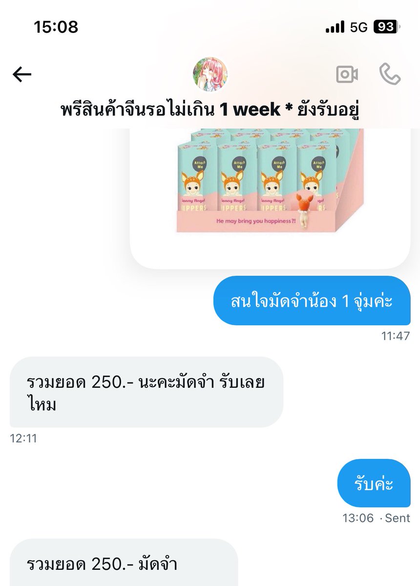 ladykanun's tweet photo. 😂 โดนบล็อกเฉย จะซื้อจริงๆ นะ ไม่ได้ป่วนไม่ใช่มิจแต่ทำงานอยู่ไง จะซื้อเป็นของขวัญวันเกิดให้น้องที่ทำงาน ไม่ได้นั่งว่างจ้องว่าจะตอบเราเม��่อไหร่

แล้วอย่างนี้จะไว้ใจออเดอร์กับคนนี้ได้อ๋อ 😂…เขาไม่อยากขายให้ ไม่ซื้อก็ได้ 🥲

#ตลาดนัดsonnyangel #รับหิ้วsonnyangel  #sonnyangel https://t.co/5PXEFY8KZh
