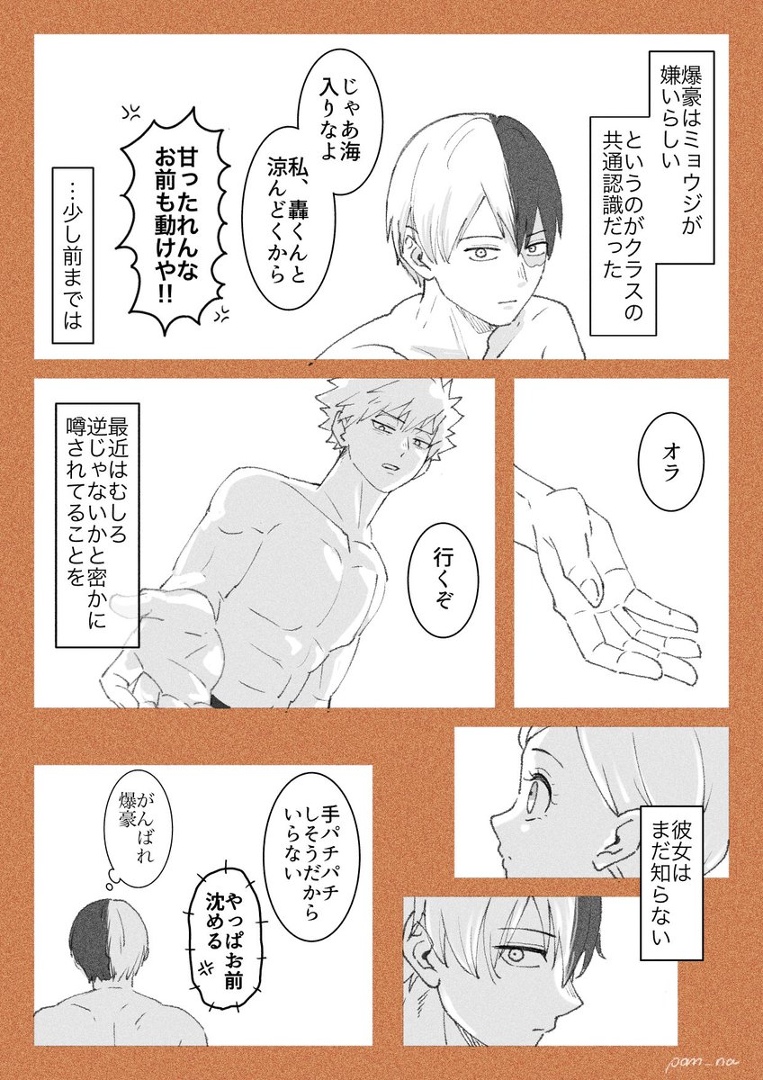 #hrakプラス 💥
⚠︎顔あり、🍰視点 