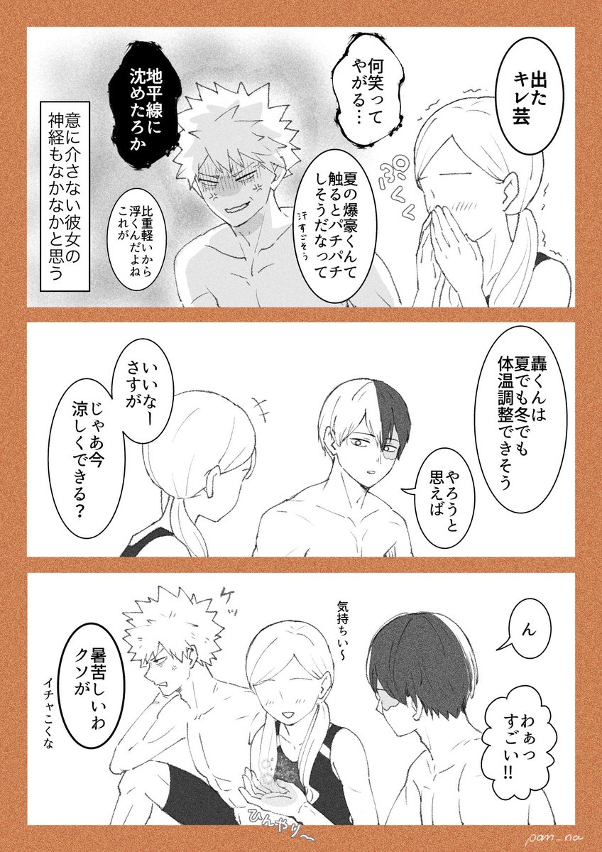 #hrakプラス 💥
⚠︎顔あり、🍰視点 