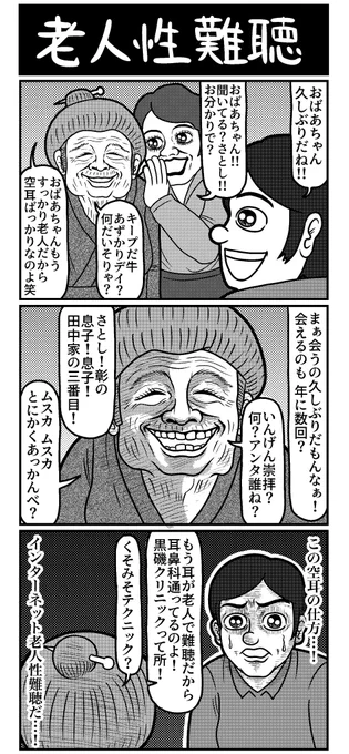 当時ニコニコ動画を見ていた人にしか伝わらない3コマ
#4コマ #4コマ漫画 #漫画が読めるハッシュタグ #イラスト #山口幕府のお漫画 #創作漫画 