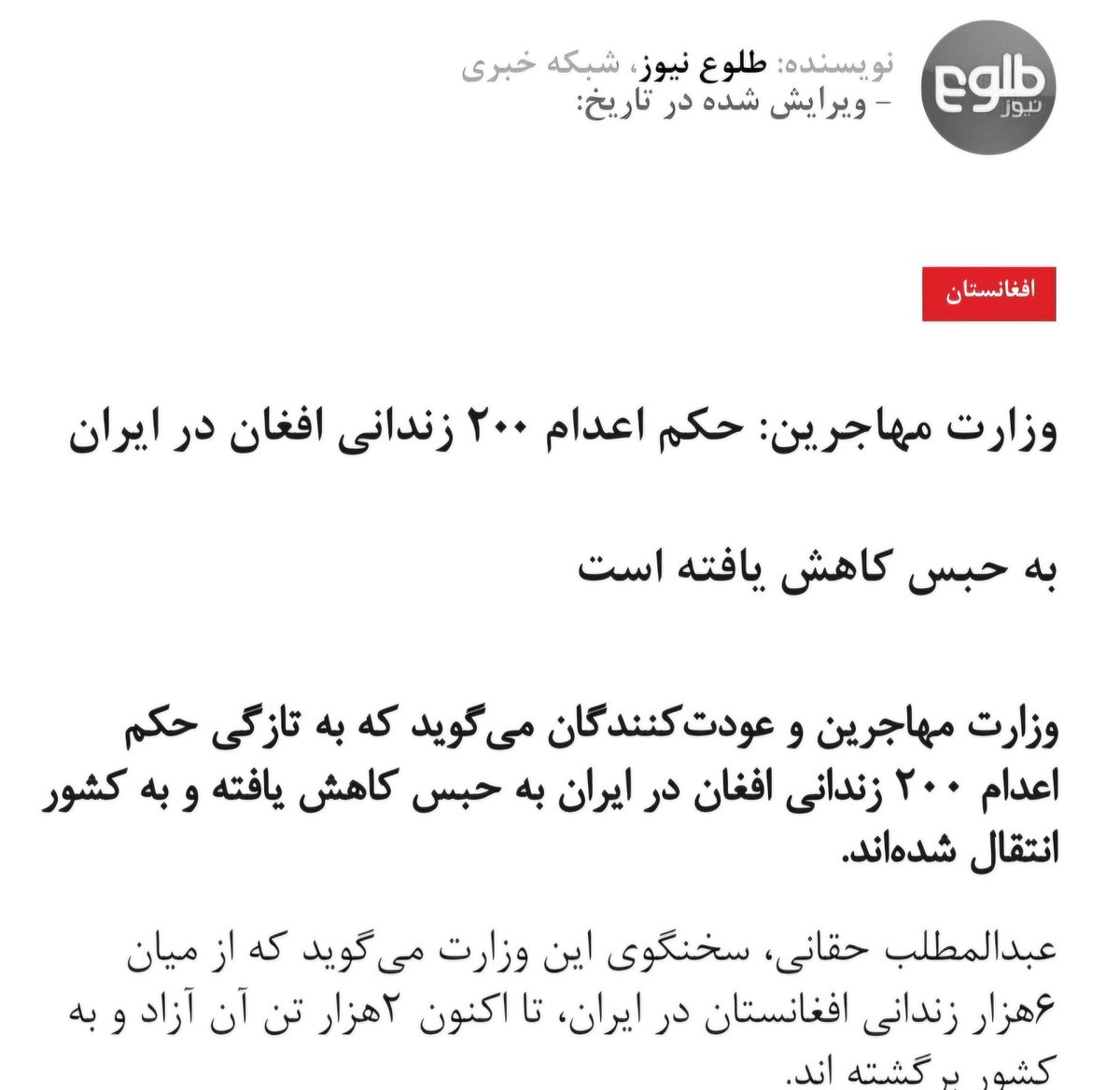 AliSaYReX's tweet photo. به ما گفتن دوره شاه آمریکایی ها به ناموس ایرانی تجاوز میکردن
 ولی ما الان به چشم داریم تجاوز وحوش افغانی رو به ناموس این مملکت میبینیم و صدا از کسی درنمیاد! 

 آخرش مردم خودشون دست به کار میشن و 
پای متجاوزهارو از این کشور قطع میکنن
 #اخراج_افغانی_مطالبه_ملی 
#کاپیتولاسیون_افغانی https://t.co/9ox64LBOsF