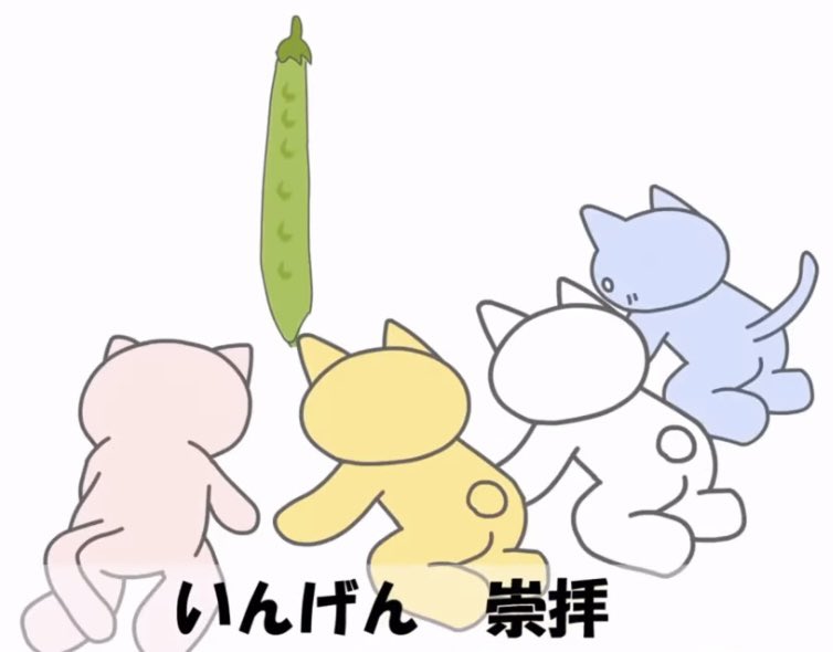 空耳参考文献
恋のマイヤヒ もすかう 