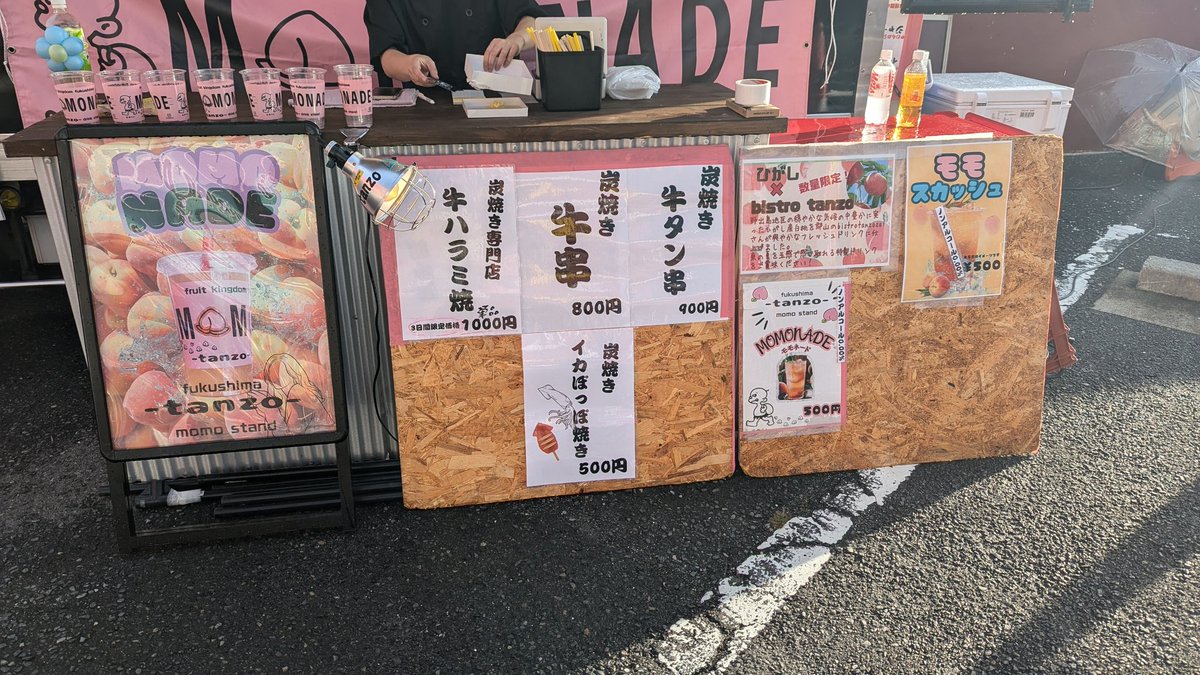 u_pura_koriyama's tweet photo. ただいま出店中のキッチンカ��の皆さま
その2
#chapichapi #チャピチャピ
じゃがいもとチキンのオーブン焼き
など!
#炭蔵 #tanzo
牛串など! https://t.co/Drb41yY64Y