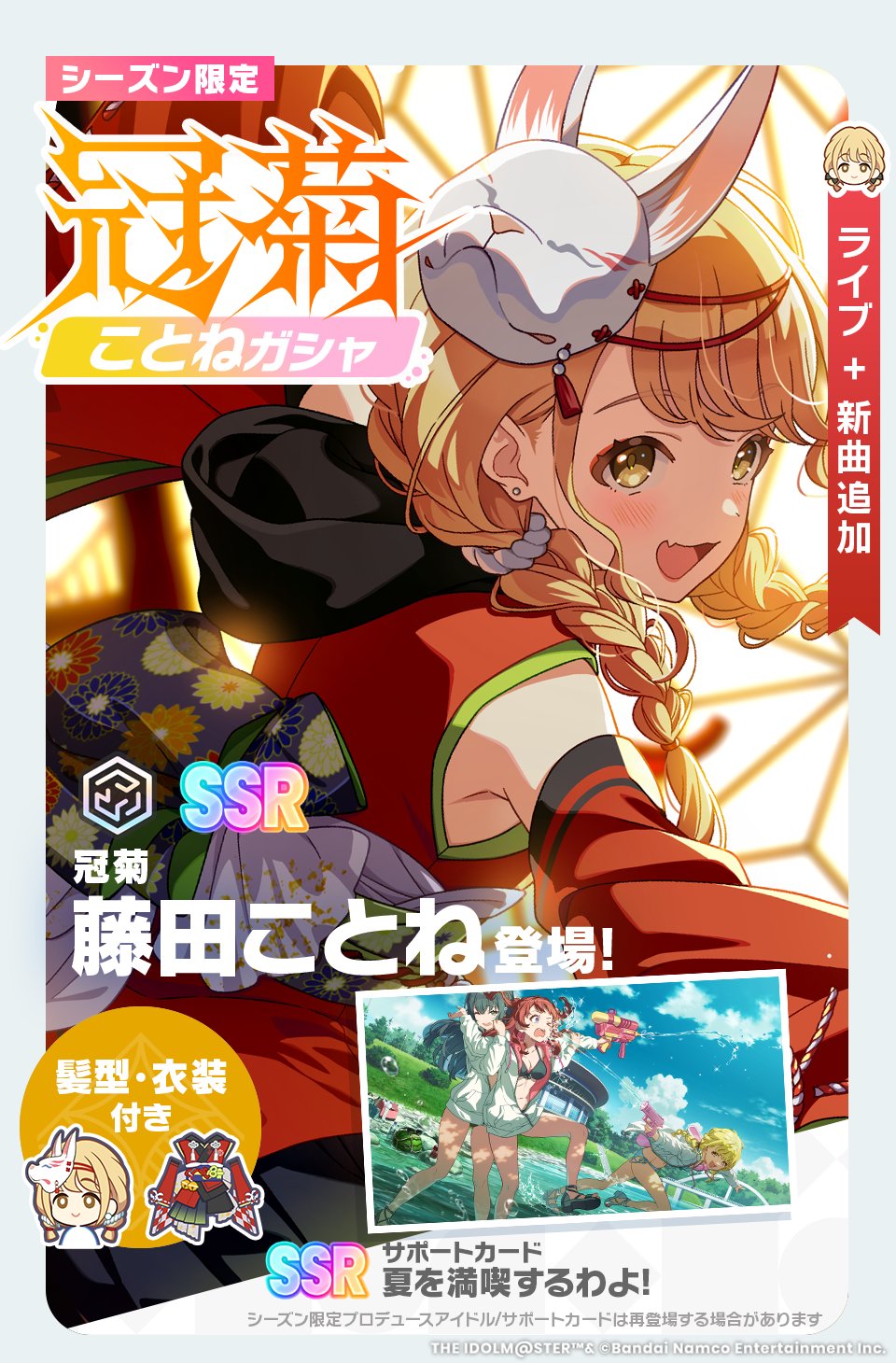 学園アイドルマスター 冠菊 CD 特典付き 学園アイドルマスター 冠菊 CD 特典付き CD】学園アイドル