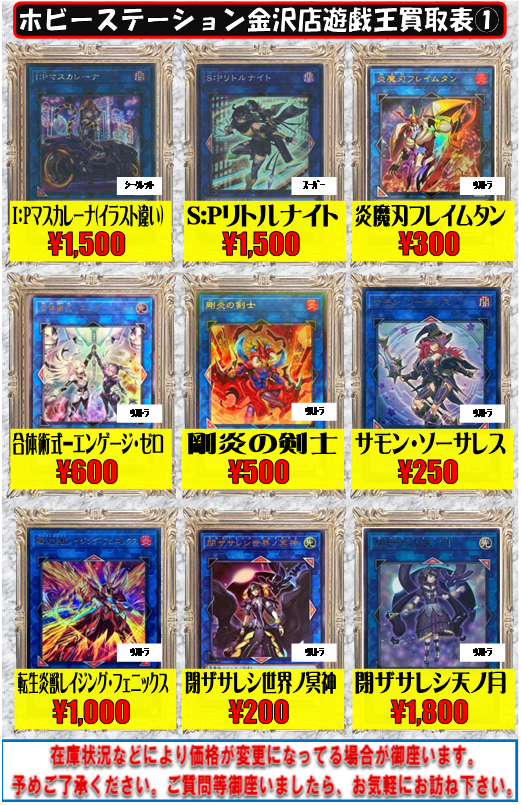 S：Pリトルナイト スーパー 14枚 （遊戯王 S：Pリトルナイト
