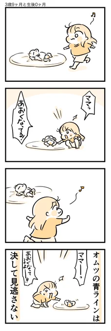 色に敏感。
#育児漫画 