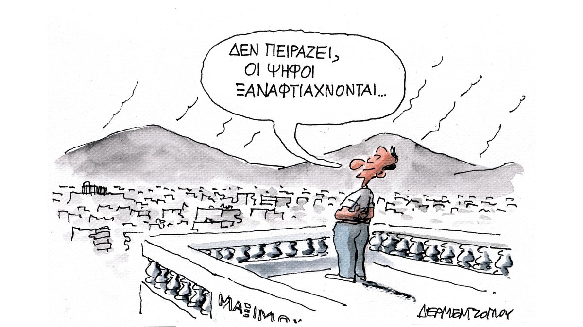 Ξαναφτιάχνονται… tvxs.gr/skitsa/xanafti…