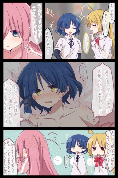 意識してるのは自分だけだと思ってるぼっちちゃんの ぼリョウ 