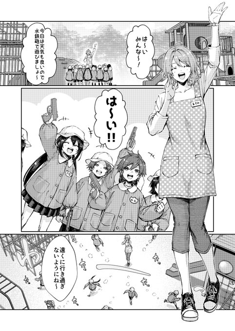 園児の遊び① 