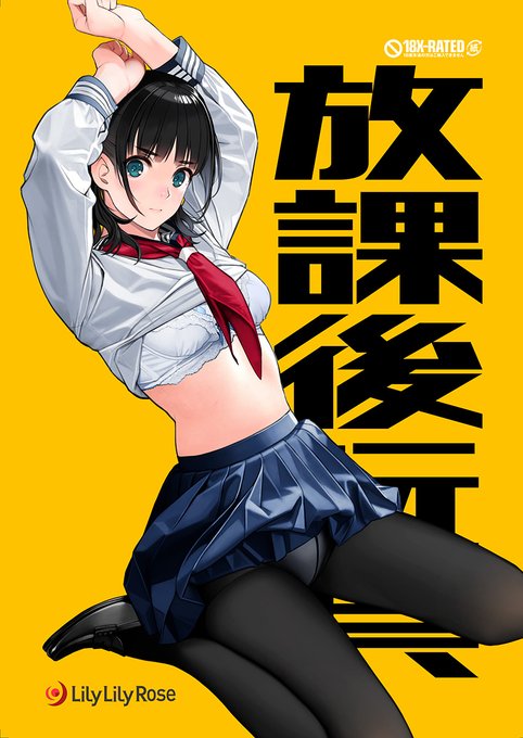 夏コミ104の新刊「放課後玩具」を委託お願いしました。よろしくお願いいたします。🔞エッチな本です。

メロンブックス様
https://t.co/2E9Rn8dOMG

ブックメイト様
https://t.co/qkMlsYJ73j 