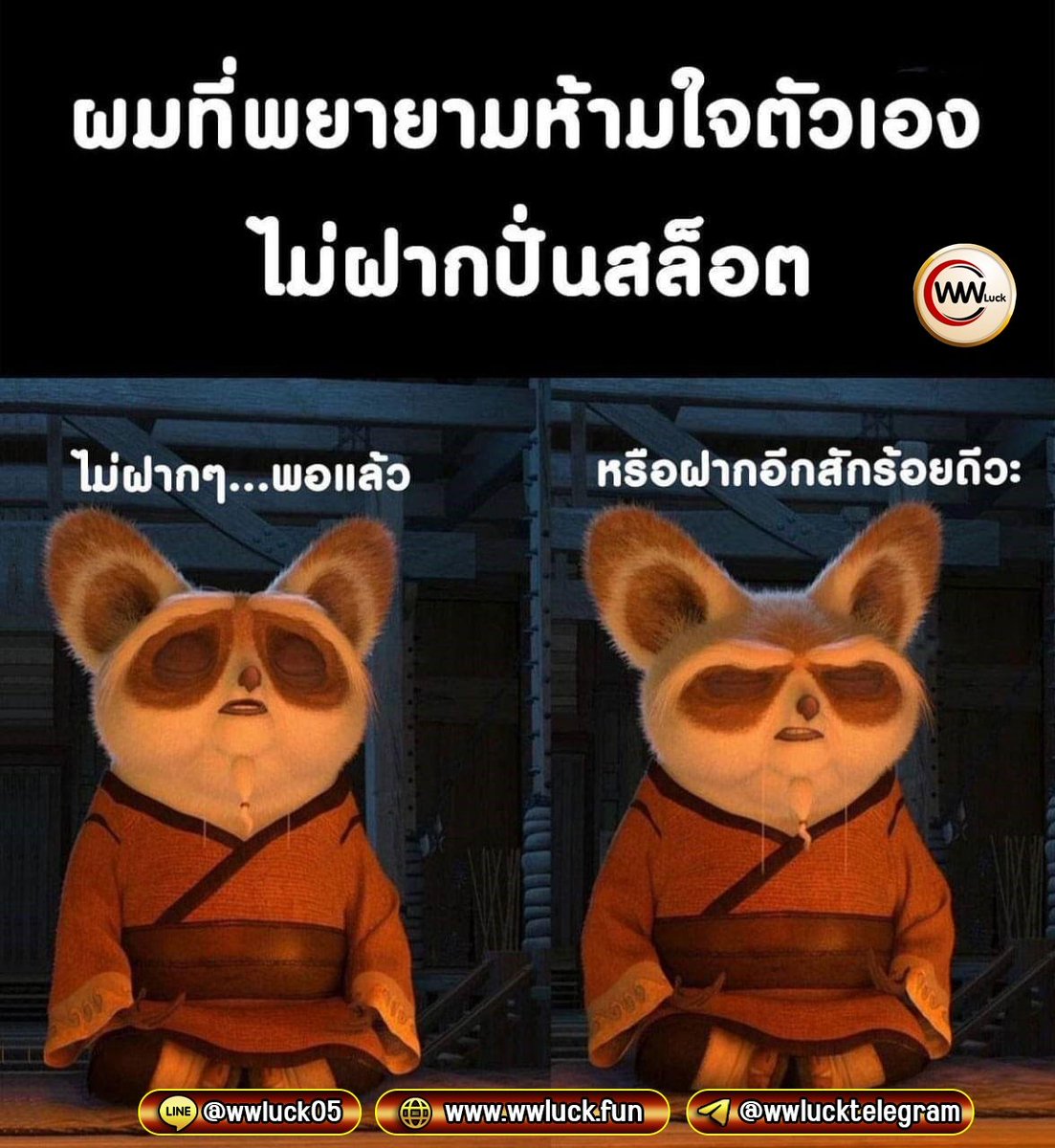 WwLuck_TH's tweet photo. ไปให้สุด ต้องไปต่อเท่านั้น!!

👏รวมโปรยอดฮิต ถoนดีสุด
👏ปักหมุดความมันส์ รับประกันความรวย

🔻พิกัดความเฮง🔻
https://t.co/ORCIdsIoc0

#1Oรับ59 #สมัครฟรี #เว็บสล็อต #pgslot #เว็บเดียวครบวงจรที่สุด #wwluck https://t.co/oSWx23xs5I