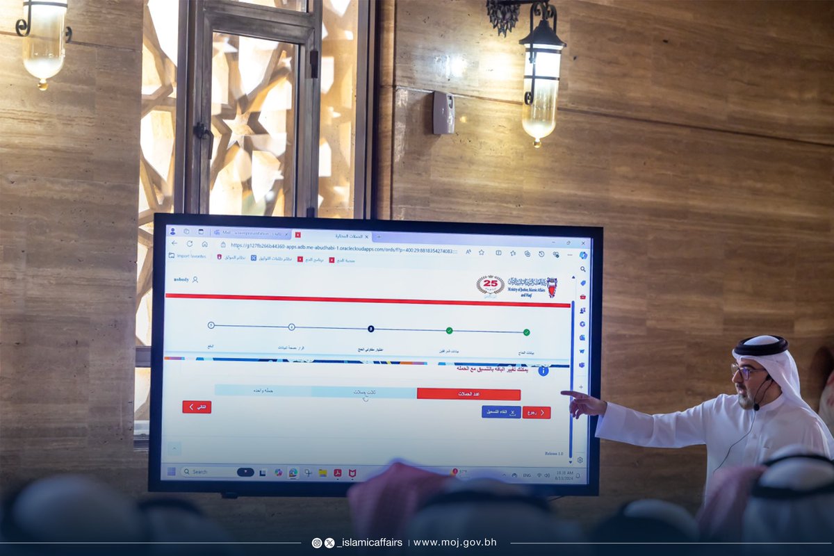 الشؤون الإسلامية 🇧🇭 tweet media