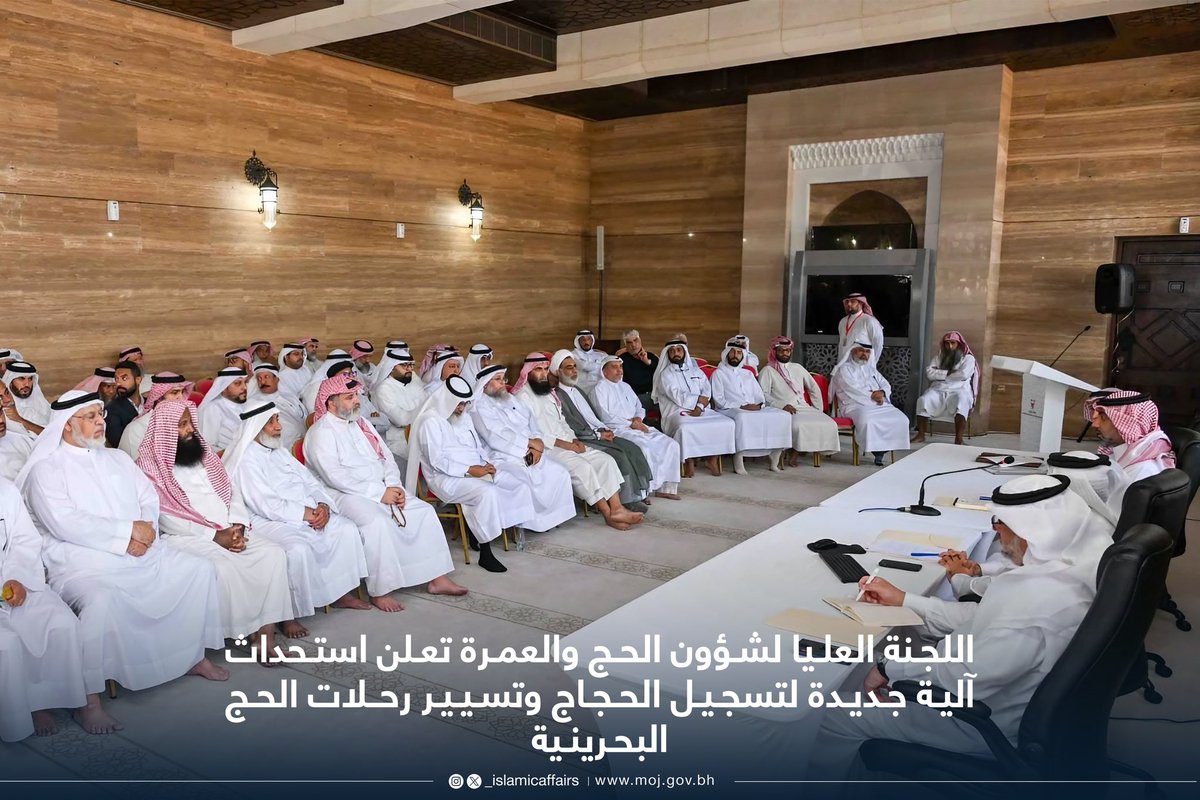 الشؤون الإسلامية 🇧🇭 tweet media