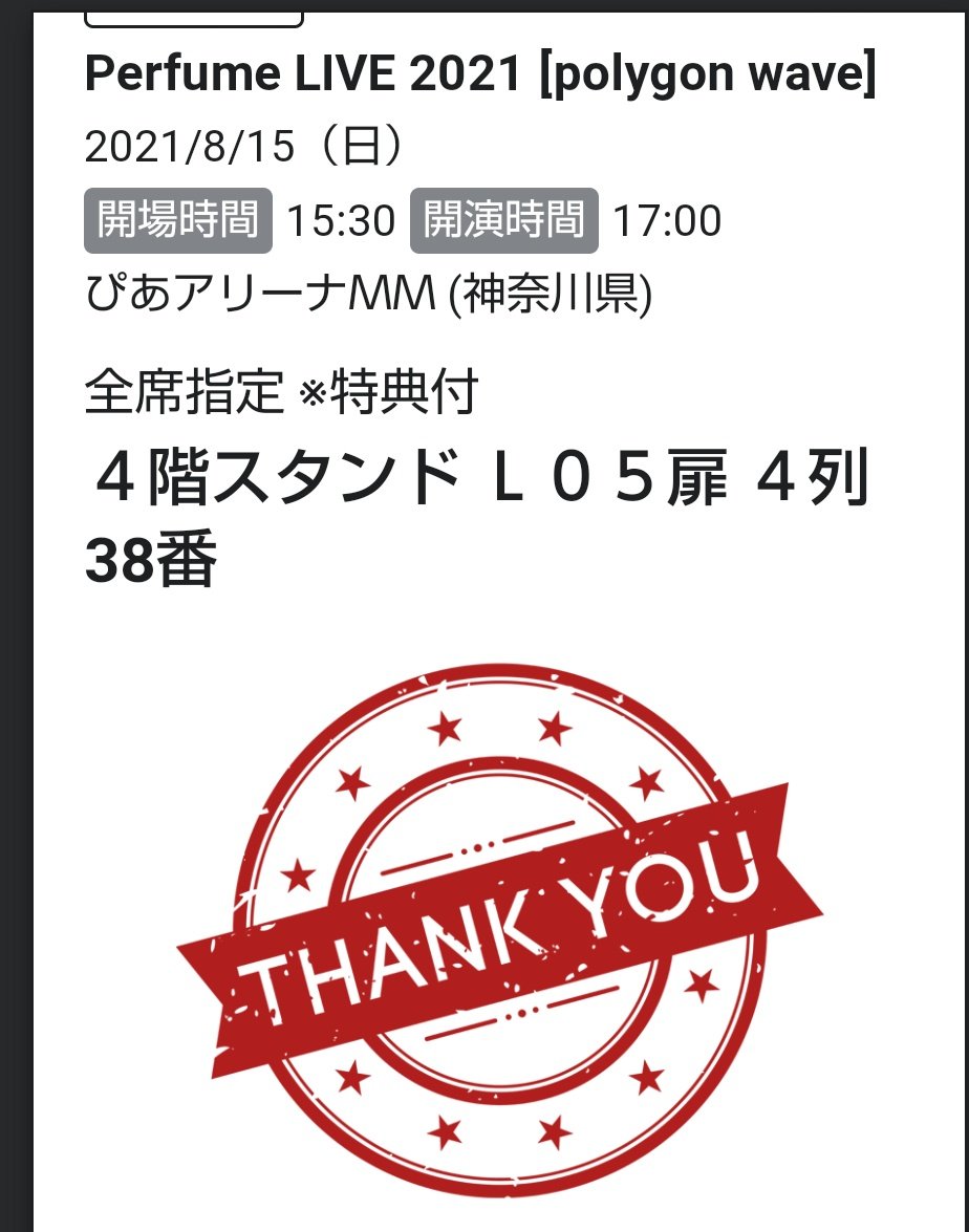pta_miramyu's tweet photo. 2021.08.15
ライブ人生の始まり🪩
#prfm
#polygonwave https://t.co/11RLrP87nt