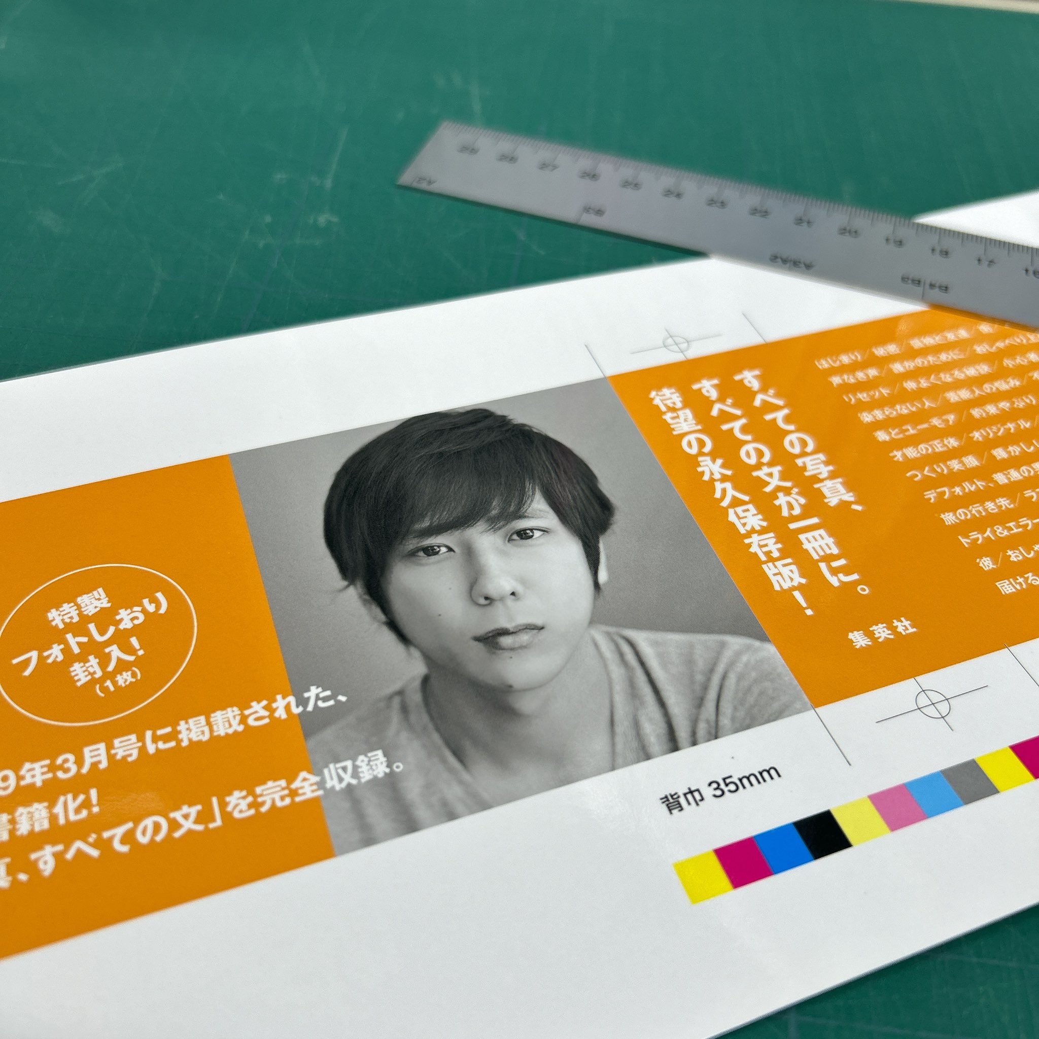 二宮和也 it 一途 切抜き 二宮和也のIt [一途] | 二宮 和也 |本 | 通販 | Amazon
