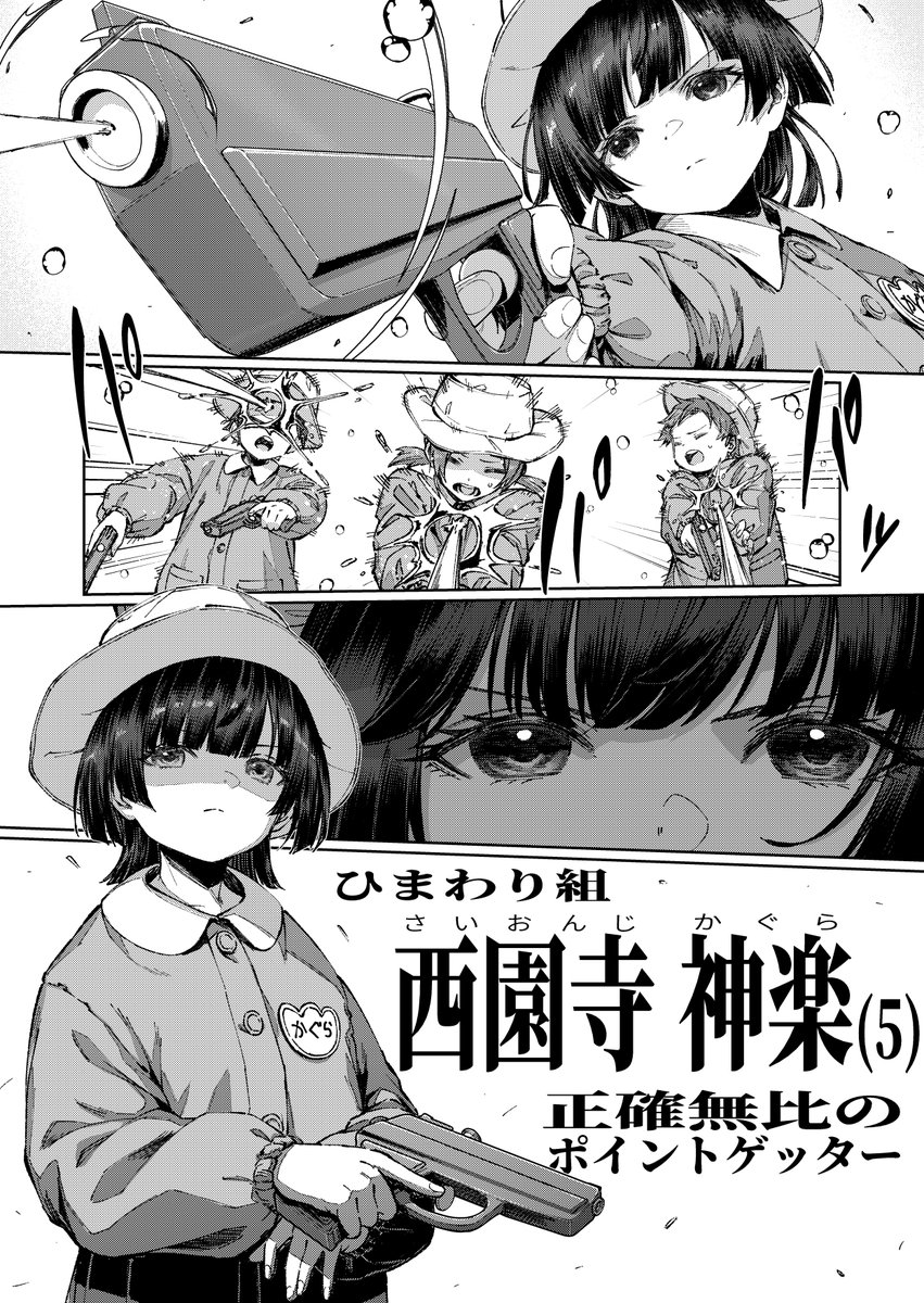園児の遊び② 