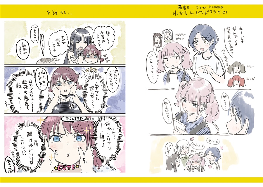 Amazon.co.jp: C104 コミケ meisaiya 手島nari 新刊 落書き本