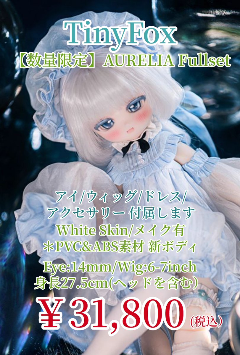 アゾンインターナショナル ノワ/Classy Maid(Luxe black ver アゾンインターナショナル ノワ/Classy Maid(Luxe black ver