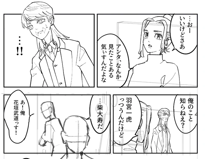 エッジつけペンもめっちゃ良いな～!!となって描き直したりしている……ペンジプシーの旅は続く 
