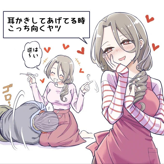 『好きな性癖発表奥さん』