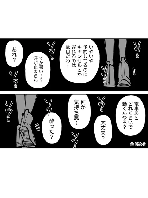 9年前、新幹線で初対面のお兄さんに『手を繋いで欲しい』とお願いした話
【超番外編(私の過去編)】

(2/5)

#漫画が読めるハッシュタグ
#体験談 