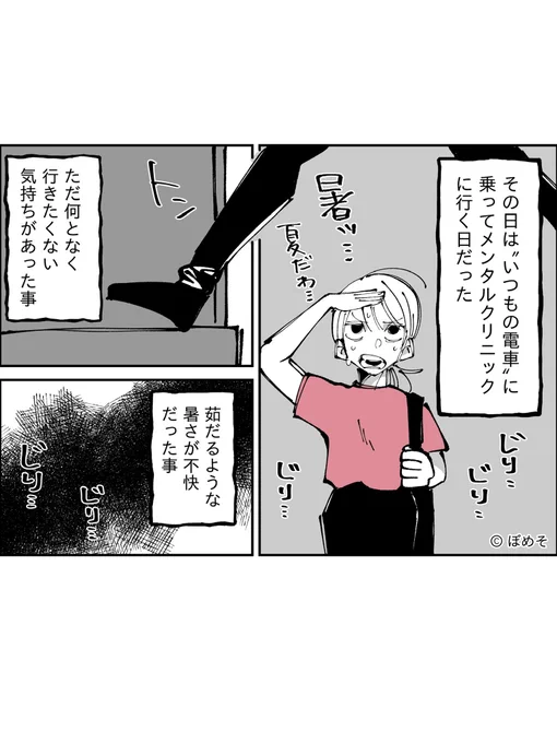 9年前、新幹線で初対面のお兄さんに『手を繋いで欲しい』とお願いした話
【超番外編(私の過去編)】

(1/5)

#漫画が読めるハッシュタグ
#体験談 